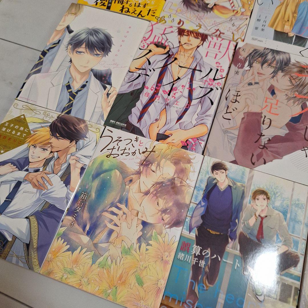⑥BLコミック 20冊まとめ売り！バラ売りは1冊150円 - メルカリ