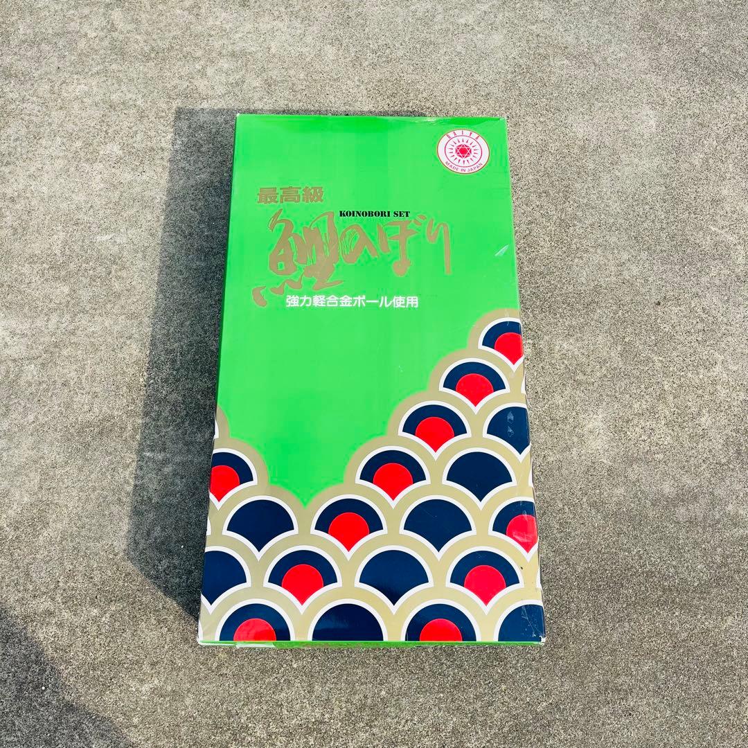 鯉のぼり スターゴールド　1.5m スタンドセット