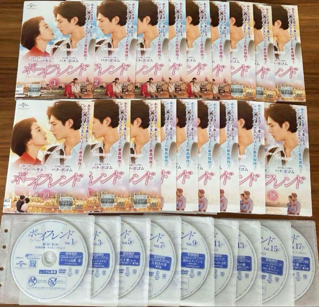 ボーイフレンド DVD 全18巻 全巻セット 韓国ドラマ - メルカリ