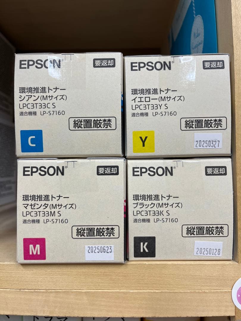 EPSON トナーカートリッジ Mサイズ 4色セット エプソン（EPSON） LPC3T39 4色セット (ブラック シアン マゼンタ