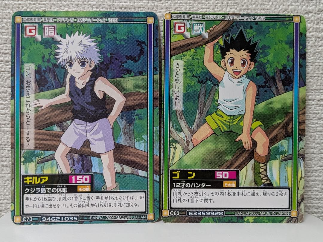 HUNTER×HUNTER カードダス 【キルア&ゴン】クジラ島 旧アニメ - メルカリ