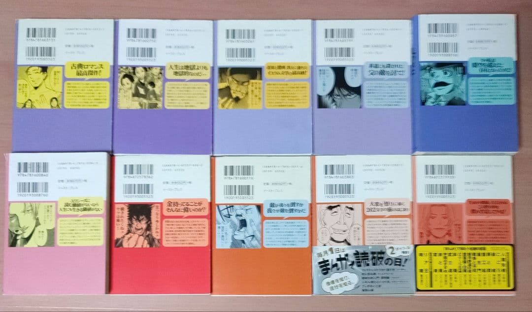 まんがで読破 50冊セット 非 全巻 名作・古典 漫画で読破 - メルカリ