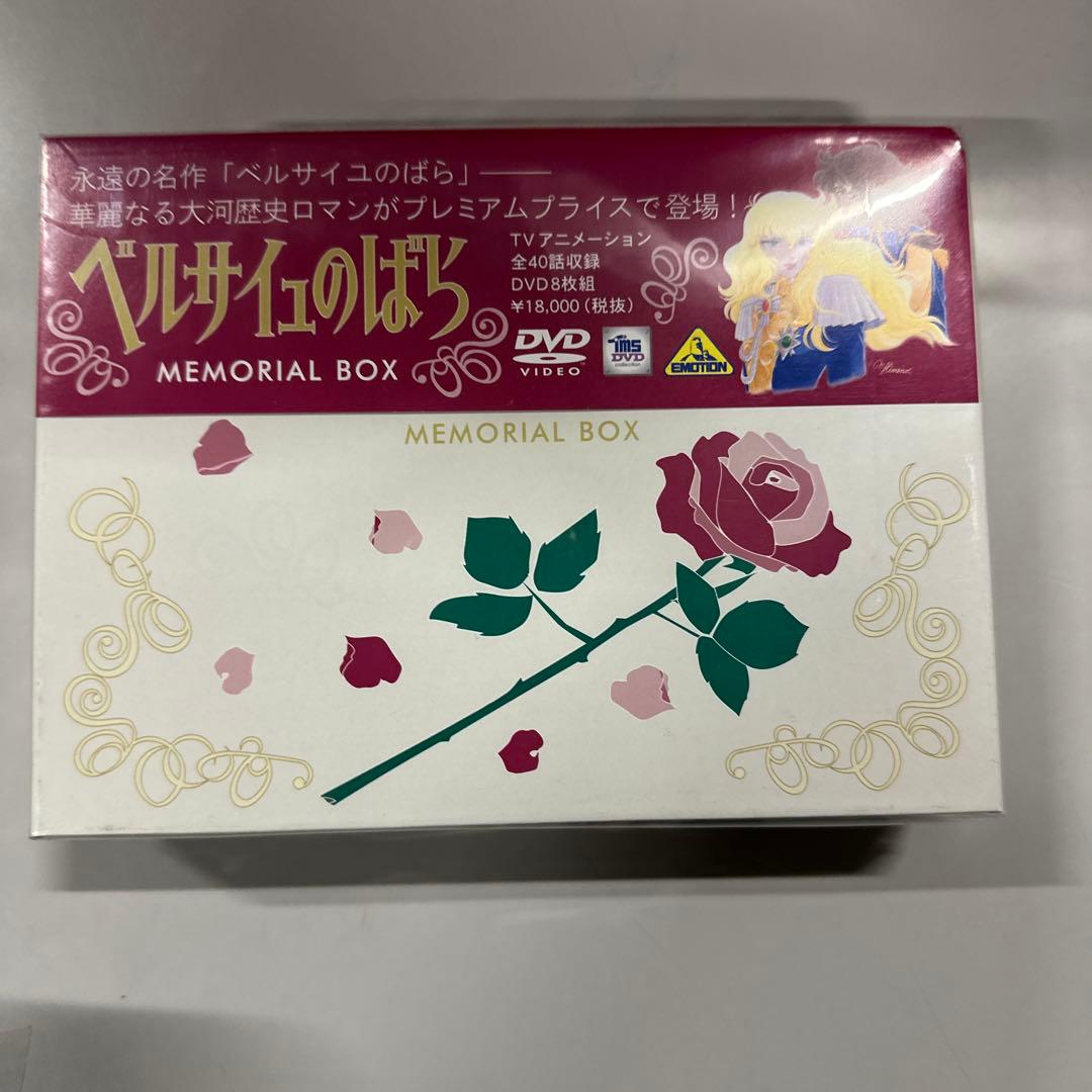 TMS DVD COLLECTION ベルサイユのばらMEMORIAL BOX TMS DVD COLLECTION ベルサイユのばら MEMORIAL BOX : ベルサイユの