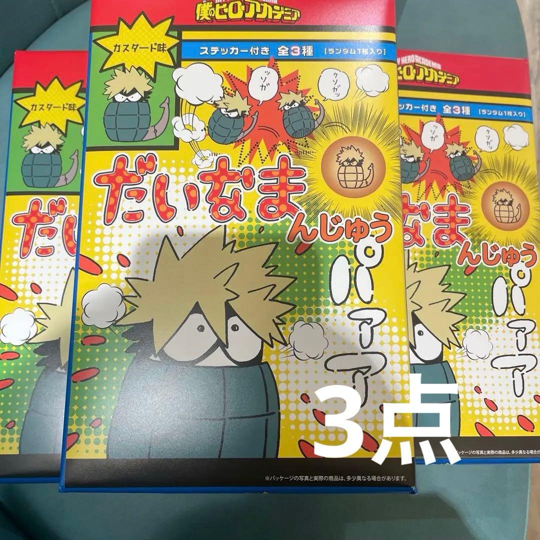ヒロアカ 僕のヒーローアカデミア だいなまんじゅう ステッカー 爆豪