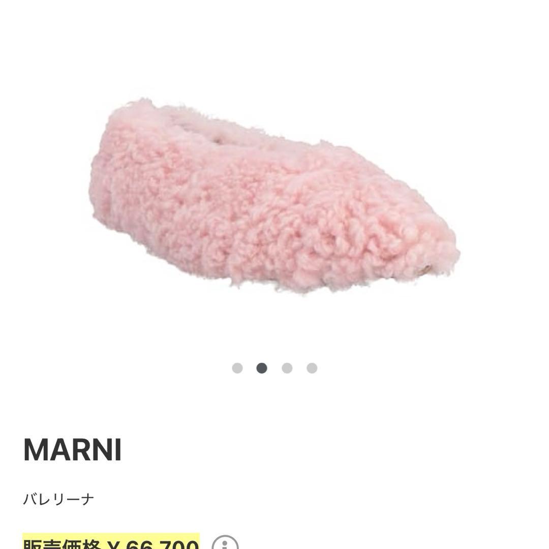 ケロッピ様専用】MARNI ラムファー フラットシューズ 36