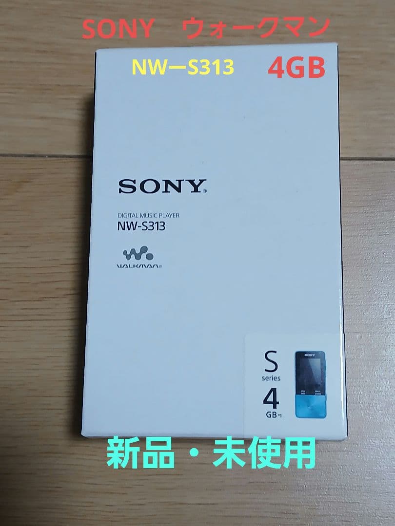 SONY NW-S313 ブルー 4GB WALKMAN SONY Walkman（ソニーウォークマン）Sシリーズ、NW-S313（4GB