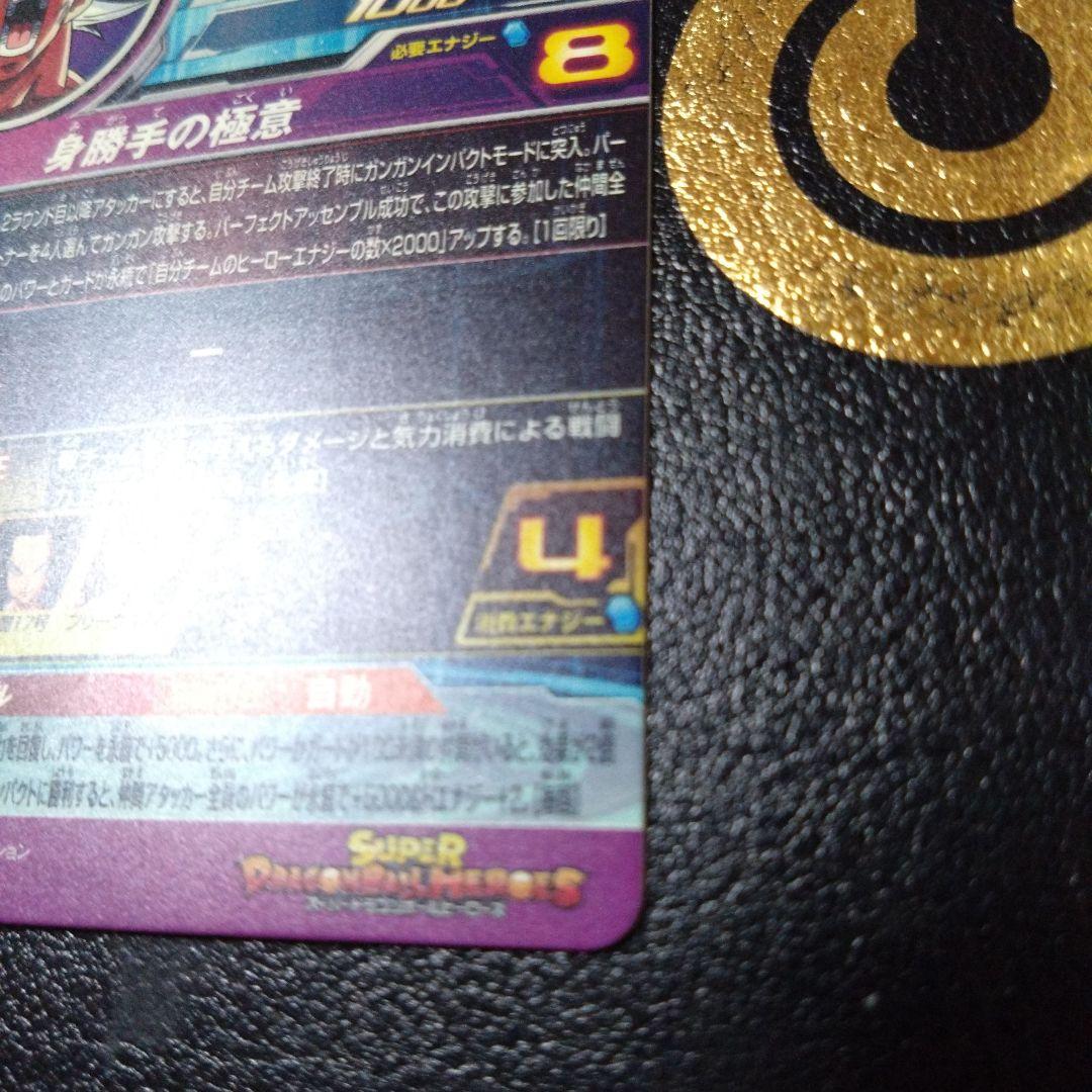 MM5-SEC P（キズあり）