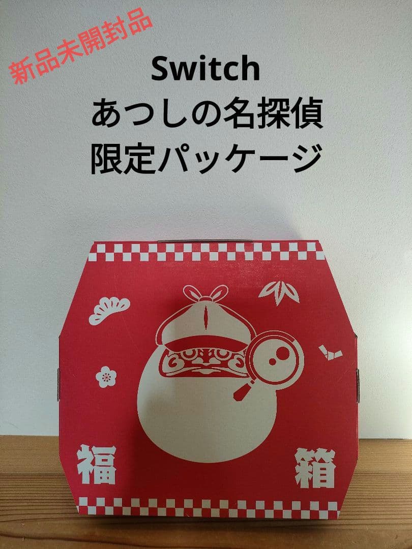☆クイズ☆正解は一年後 あつしの名探偵 コレクターズ・エディション☆ クイズ☆正解は一年後 presents あつしの名探偵 コレクターズ