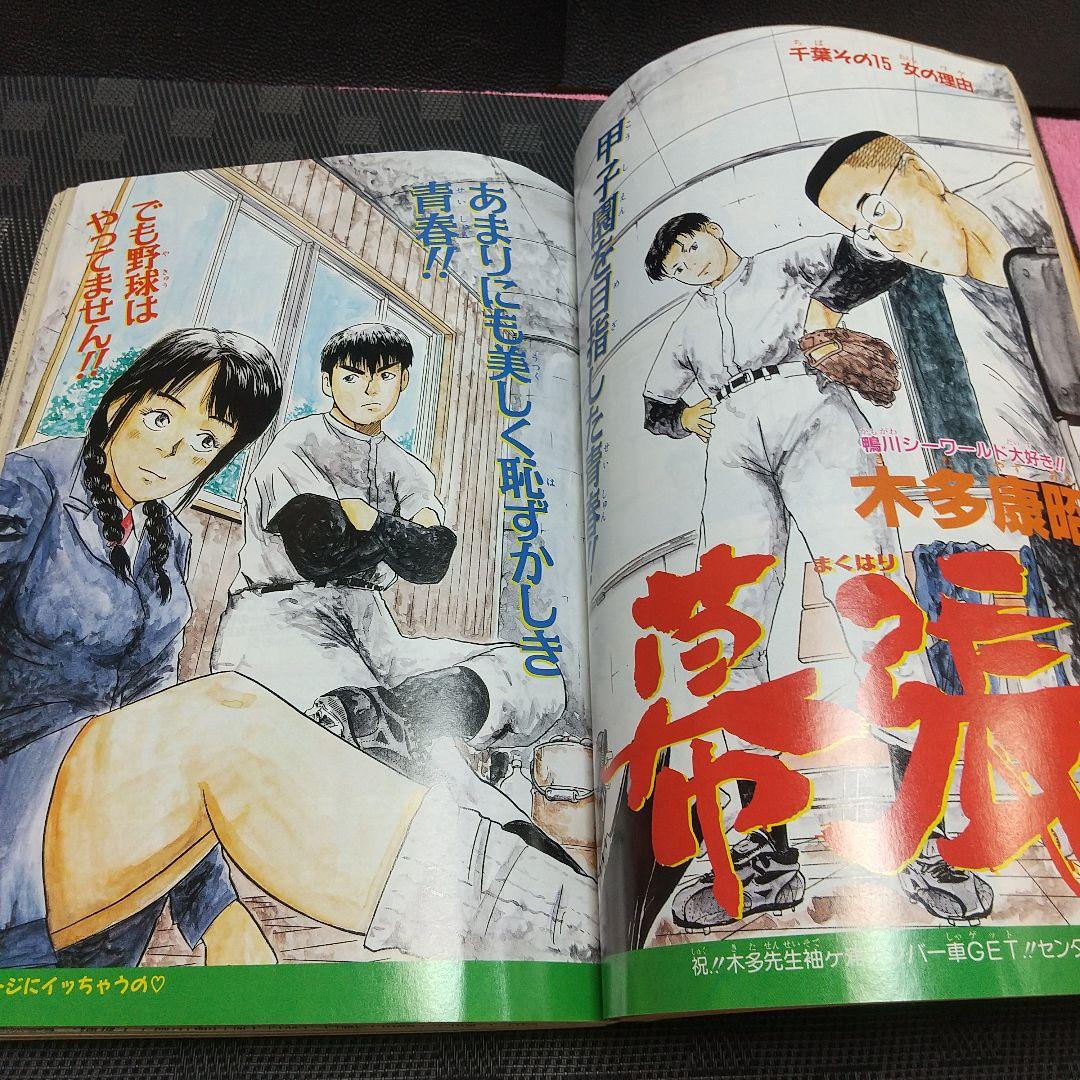 週刊少年ジャンプ 1996年27号※スラムダンク SLAM DUNK 最終回 - メルカリ