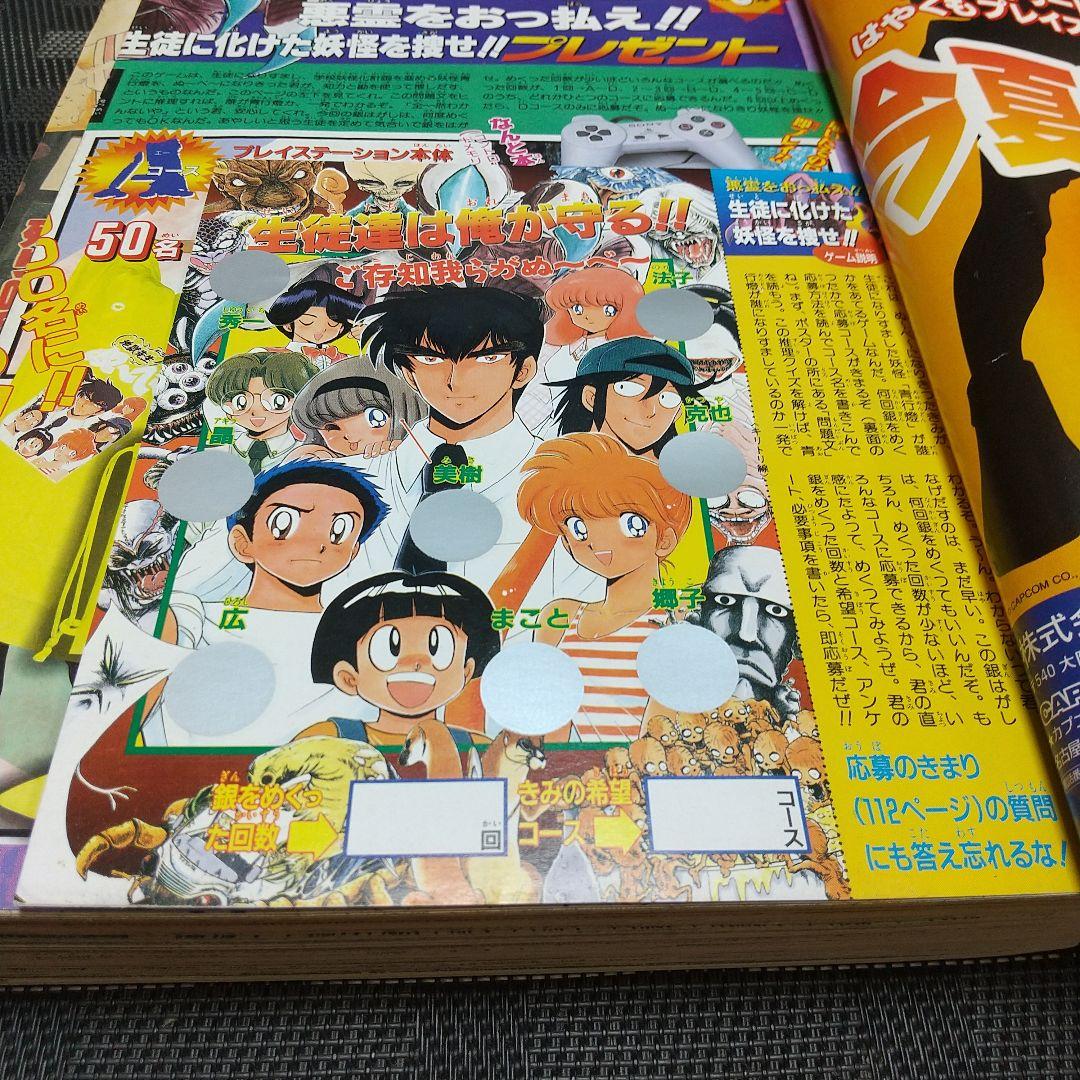 週刊少年ジャンプ 1996年27号※スラムダンク SLAM DUNK 最終回 - メルカリ