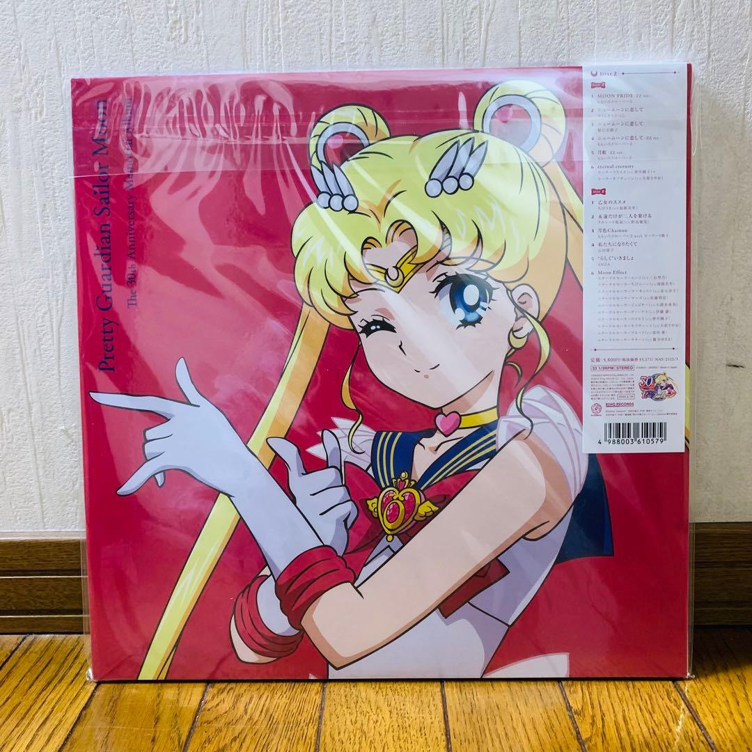 美少女戦士セーラームーン30周年記念2枚組レコード - メルカリ