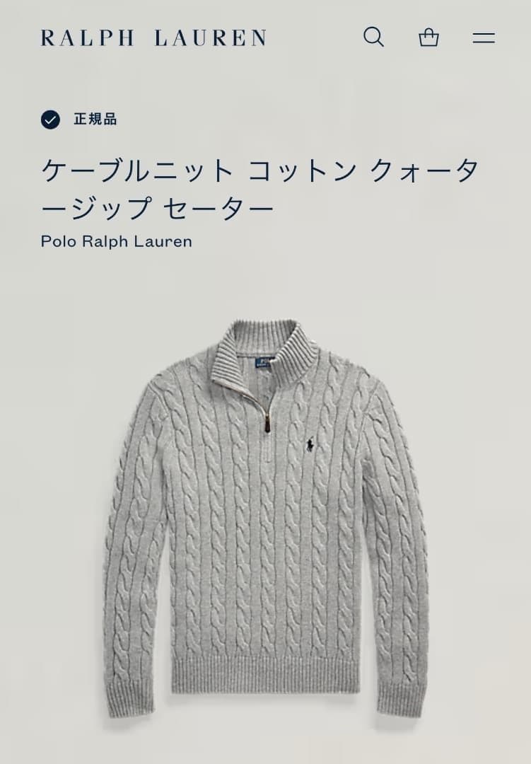 新品 正規品 ラルフローレン ケーブルニット セーター グレー L QRタグ