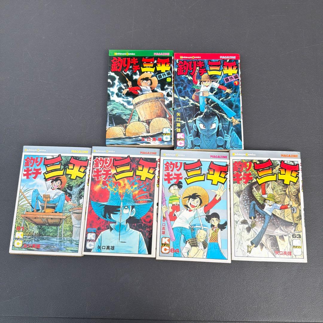 釣りキチ三平 終盤巻7冊セット 61～65巻と番外編全2巻 矢口高雄 - メルカリ