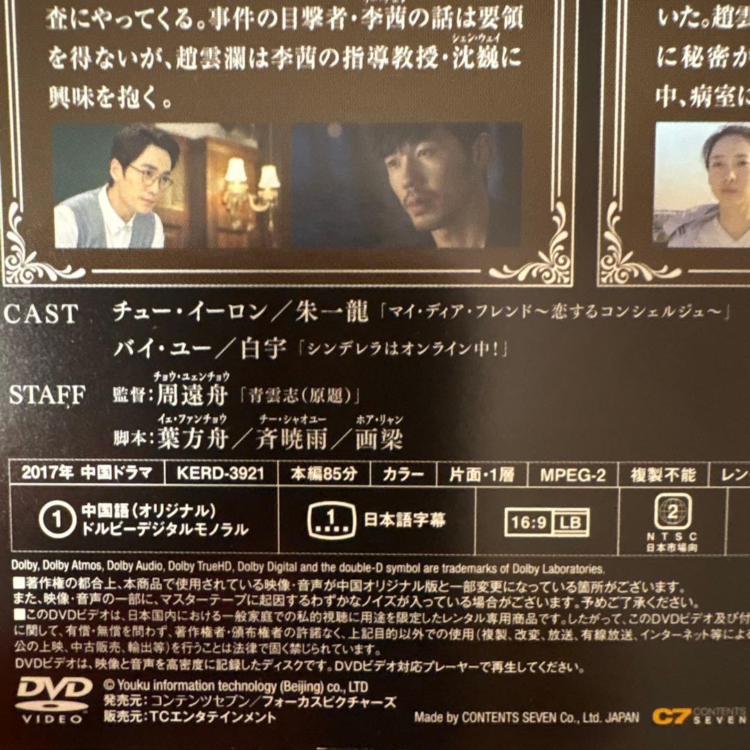 鎮魂　 guardian DVD 全巻セット　全話　全20巻　ちんこん