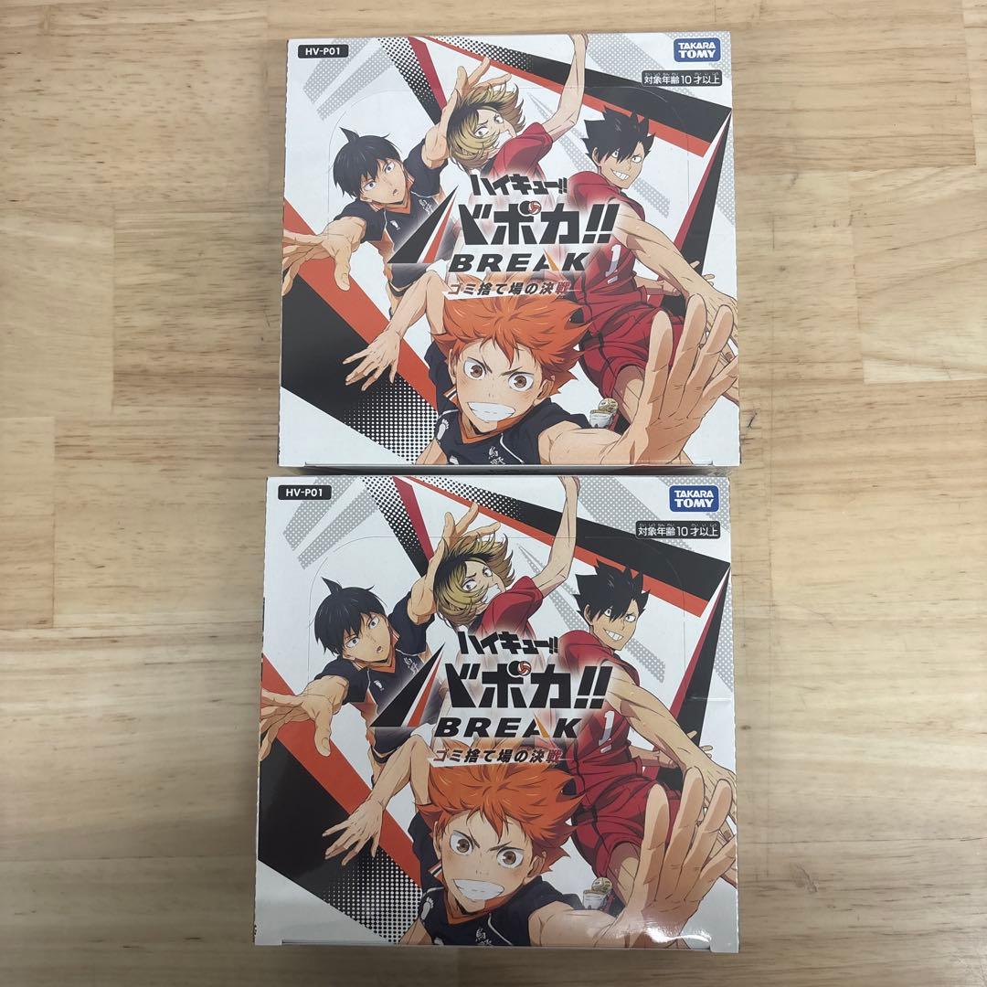 ハイキュー!! BREAK トレーディングカード 2箱 ハイキュー!!」トレーディングカードゲーム、セカンドシリーズ
