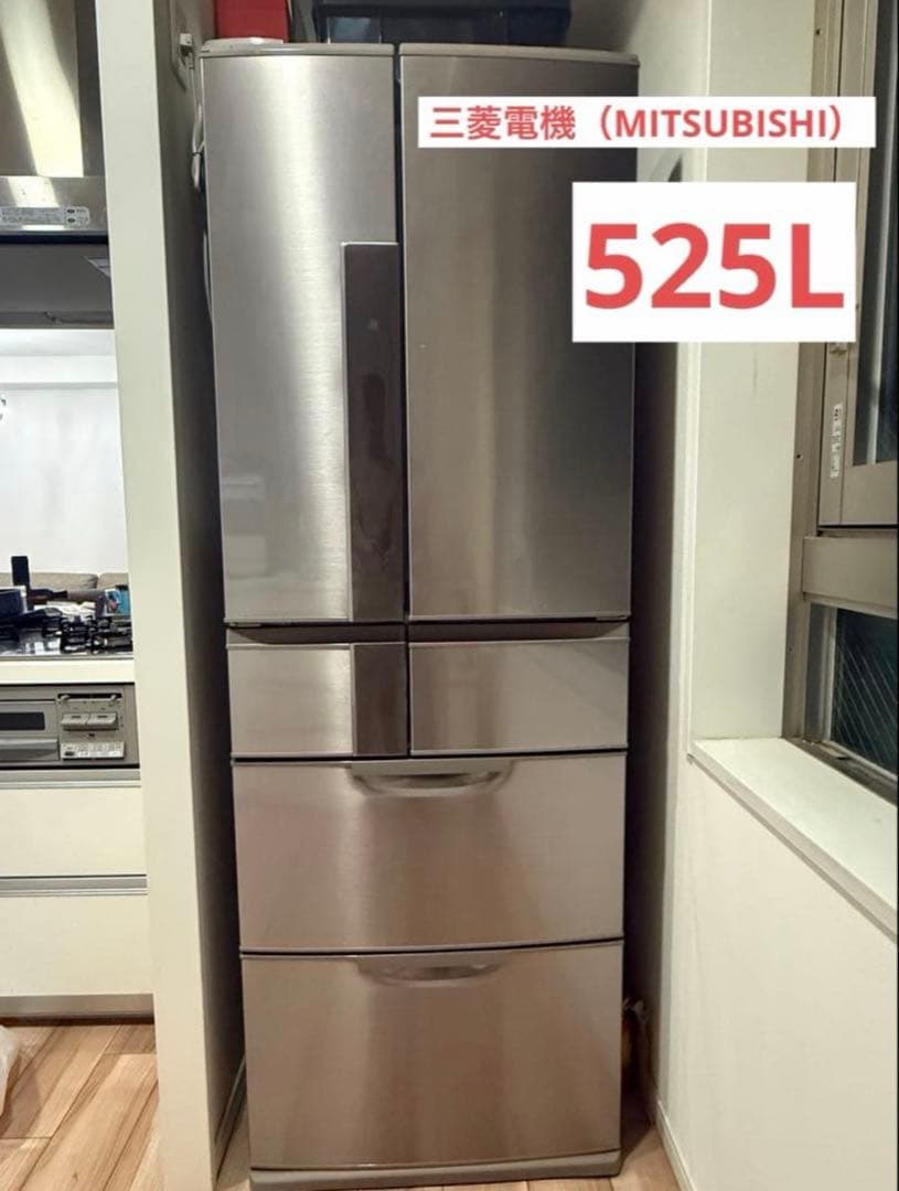 ☆大特価MITSUBISHI◇MR-JX53X-N ◇冷蔵庫◇525L◇ - メルカリ