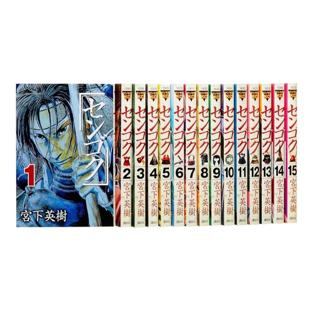 センゴク 全巻セット 1-15巻 - メルカリ