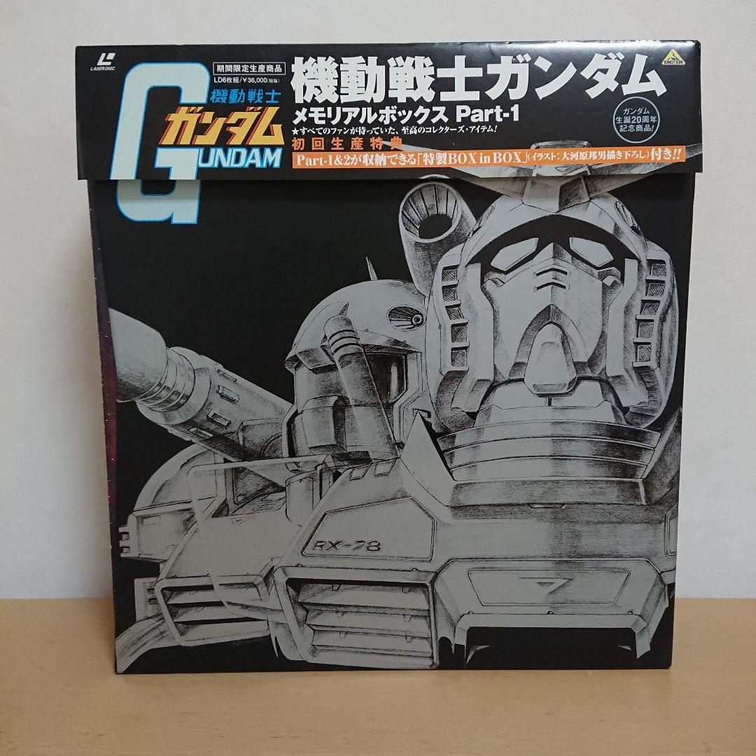 LD 機動戦士ガンダム メモリアルボックス 1、2 - メルカリ