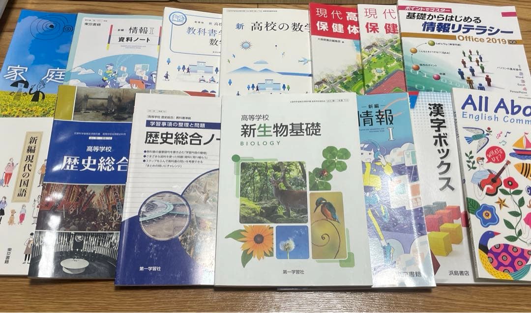 高校教科書まとめ売り 主要科目セット 数学I 英語 生物基礎 歴史総合