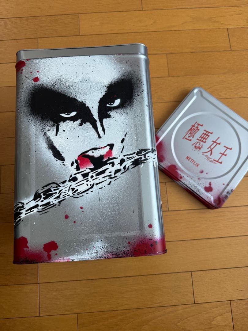 極悪女王　一斗缶　セット SVRTLTJfMDE.jpg