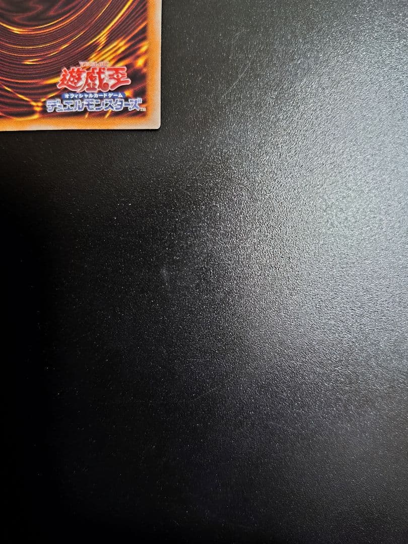 シューティング・クェーサー・ドラゴン。20th。五つ目個体。 - メルカリ