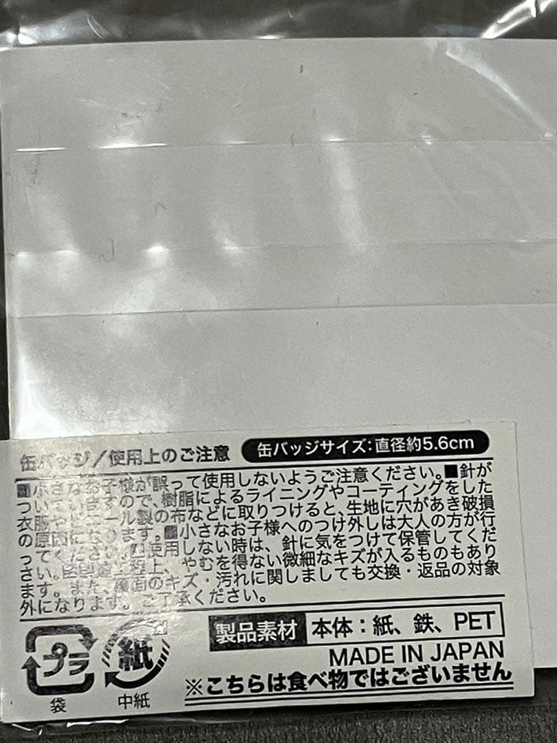 画像2枚〉カラマリ オトメイト オトパ カラマリ クッキー キラキラ 缶
