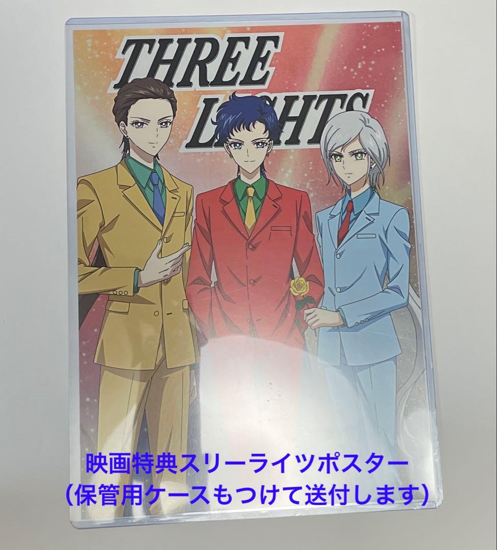 セーラームーン セーラースターヒーラー 夜天光 スターライツ 18点