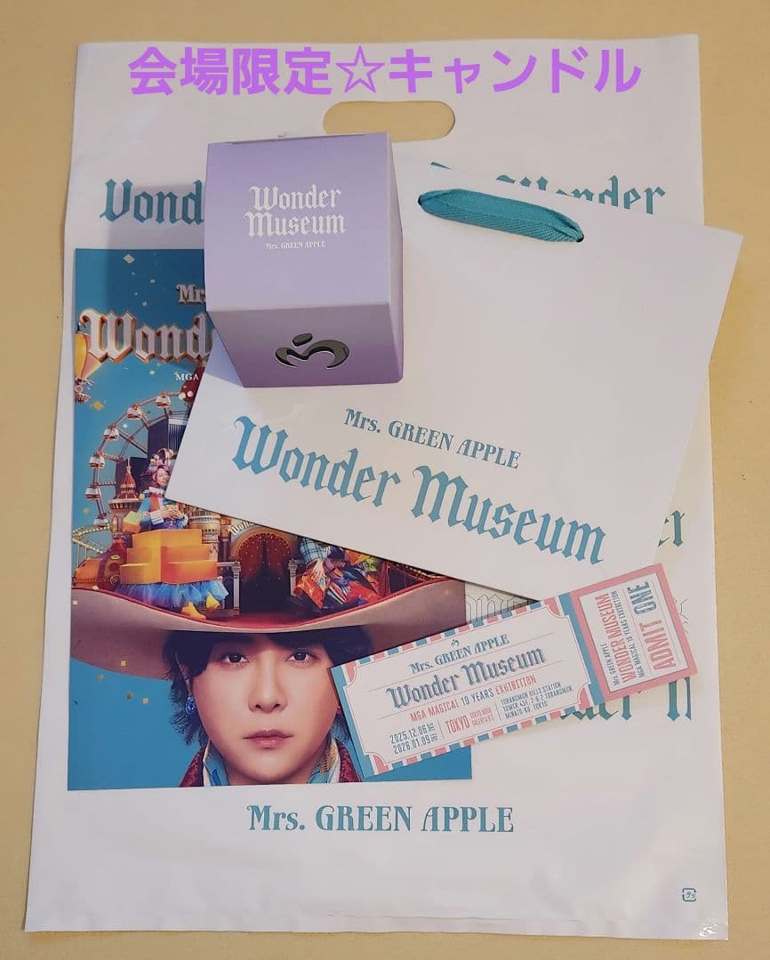 ミセス　WonderMuseum　大森元貴 キャンドル　展覧会 Mrs. GREEN APPLE がデビュー10周年の締めくくりとして開催したのは