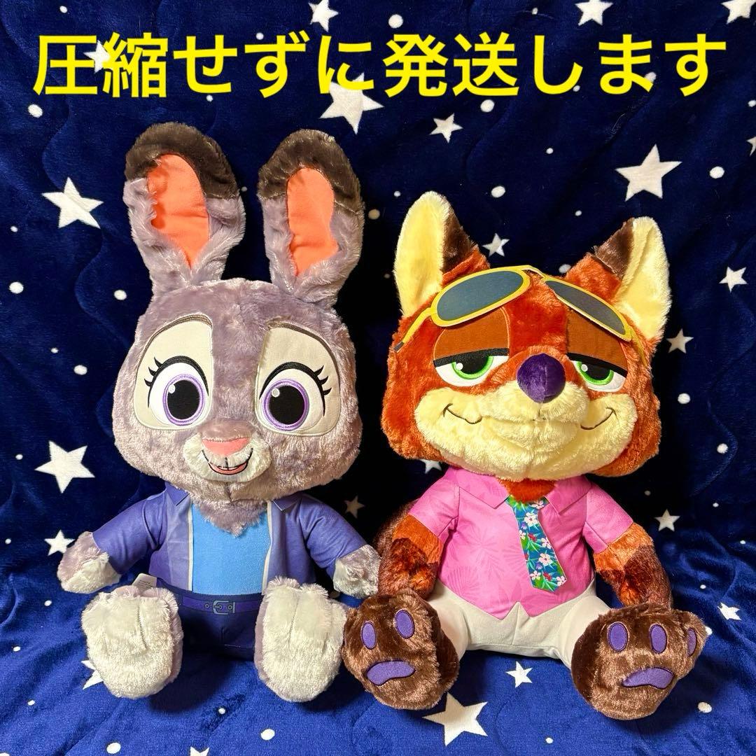 ズートピア2 スーパーラージ ぬいぐるみ ジュディ ニック 2個セット