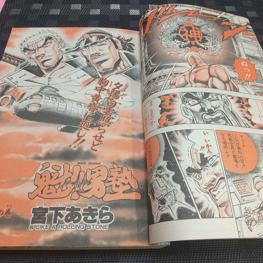 週刊少年ジャンプ 1991年6号※スラムダンク 表紙 井上雄彦 - メルカリ