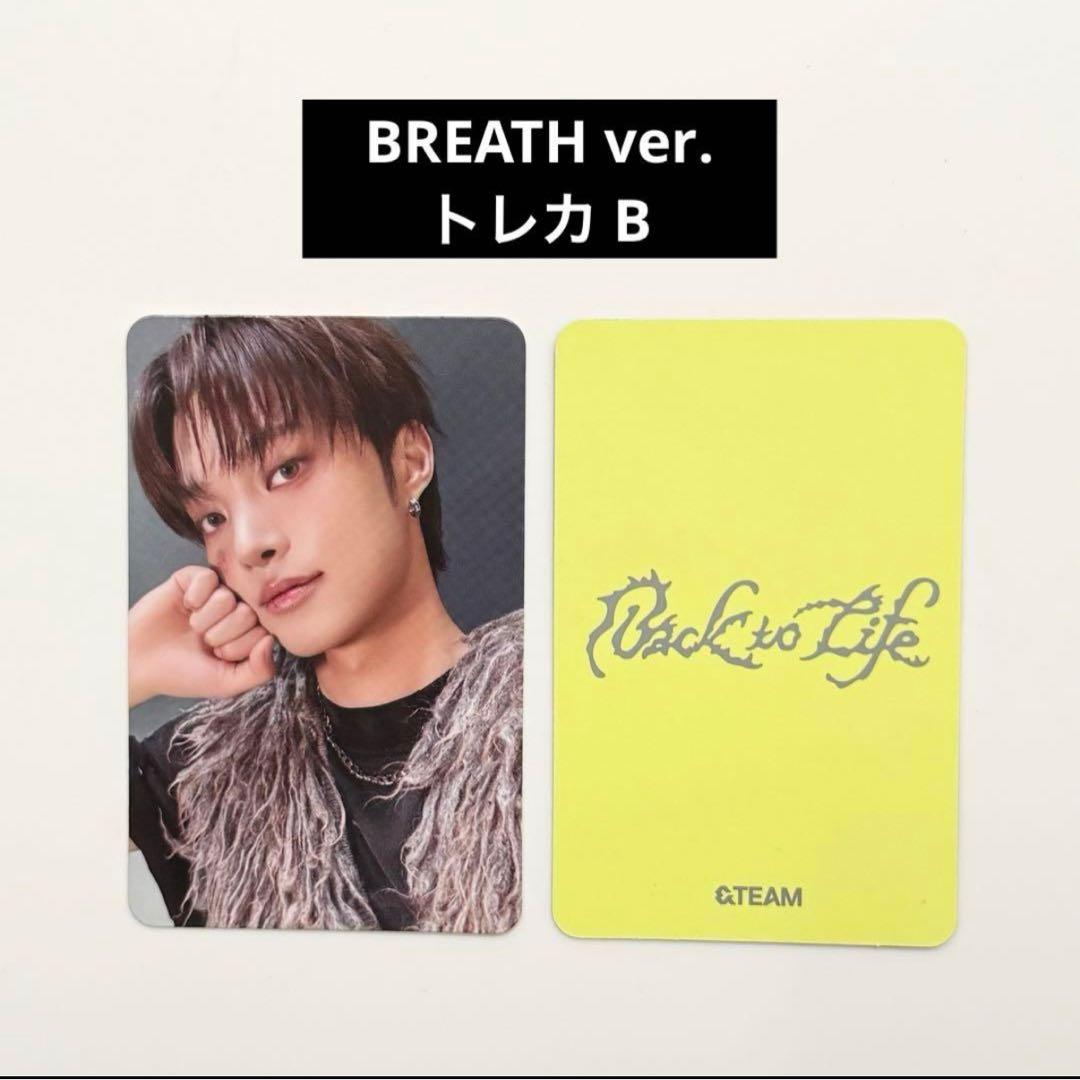 &TEAM EJ トレカB BREATH Back to Life ウィジュ - メルカリ