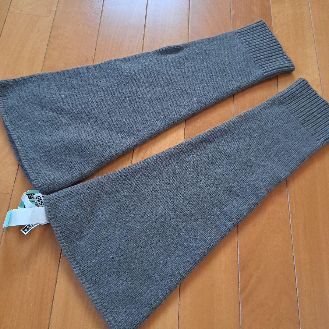 ドゥーズィエムクラス カシミア100 レッグウォーマー - メルカリ
