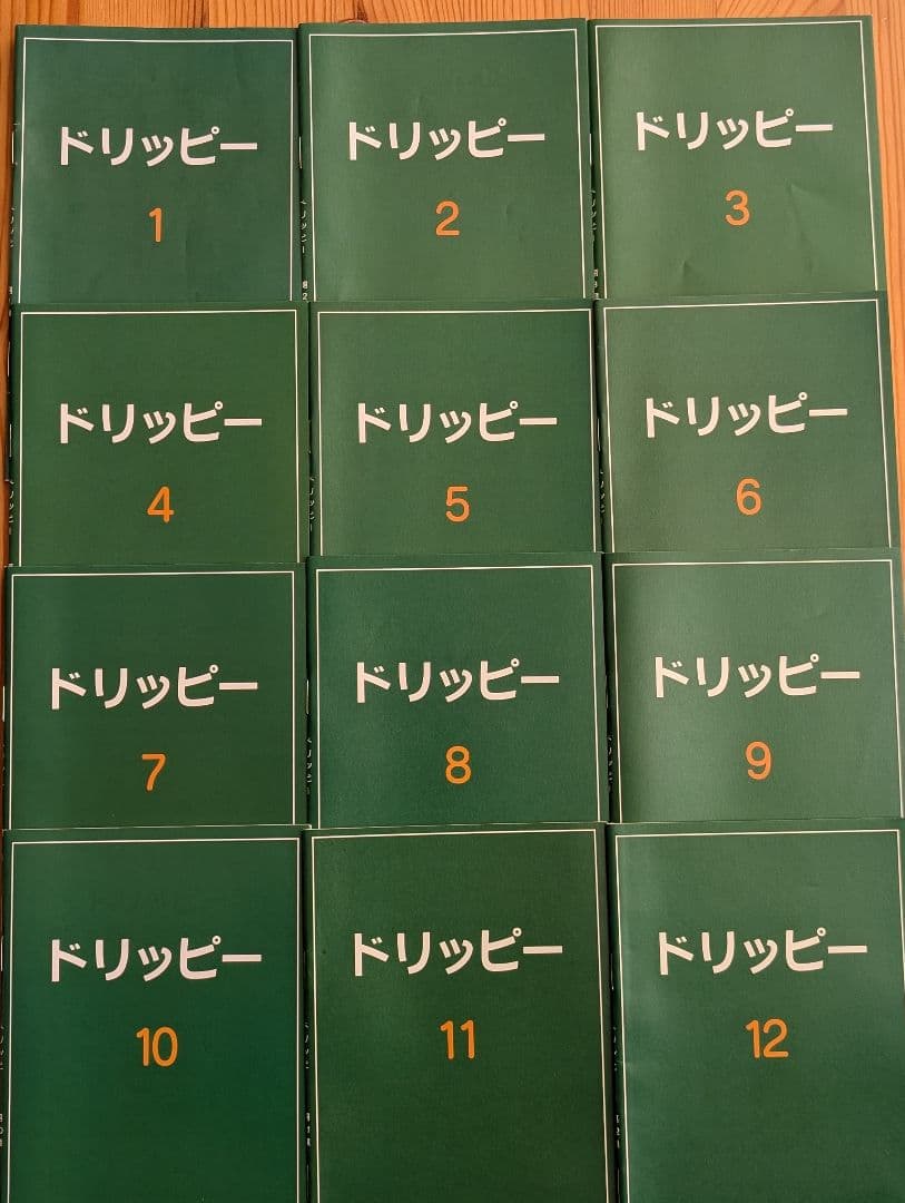 DRIPPY The Runaway Raindrop 全12巻セット