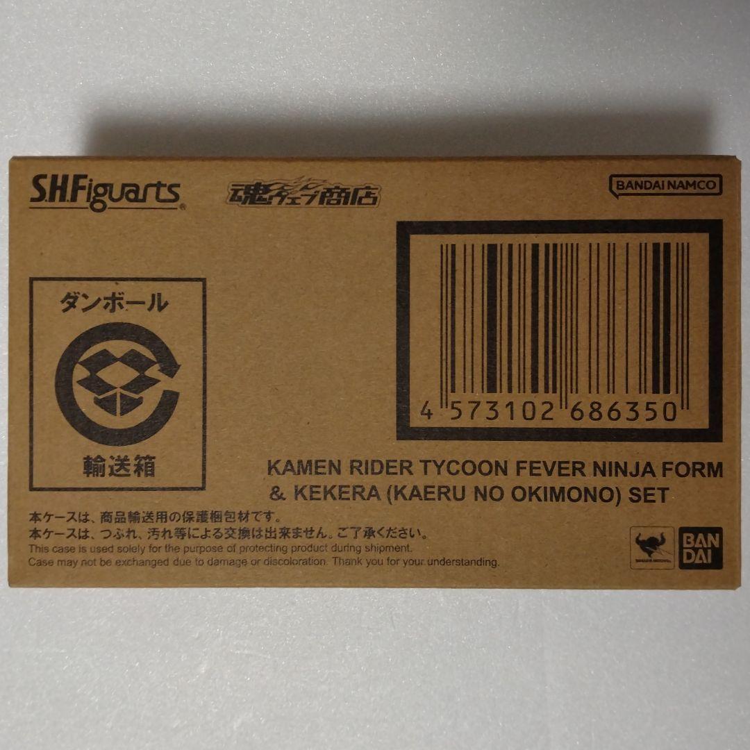 S.H.Figuarts タイクーン フィーバーニンジャ＆ケケラ（カエルの置物）