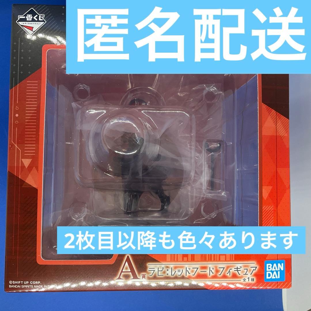 NIKKE 一番くじ A賞B賞その他まとめ売り 一番くじ 勝利の女神：NIKKE CHAPTER4｜一番くじ倶楽部｜BANDAI