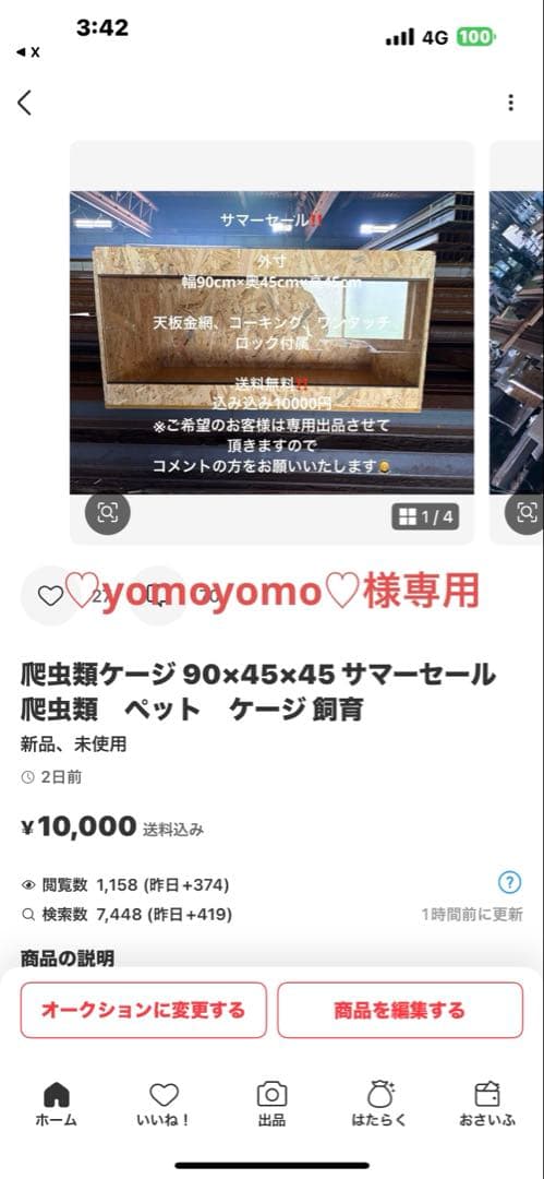 ♡yomoyomo♡　サマーセール品 komodoplazaJP_desktop_jp_1200x