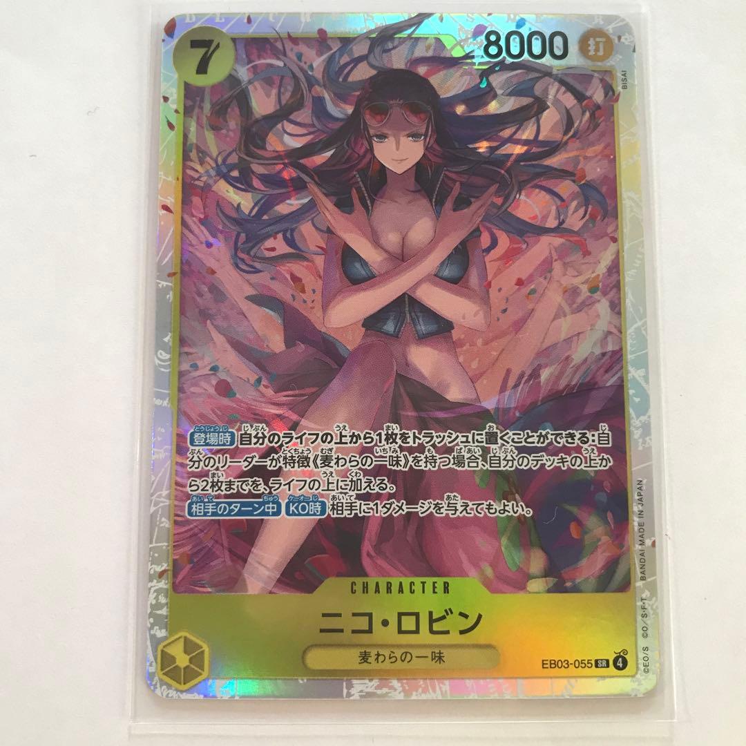 ONE PIECE カードゲーム ニコ・ロビン SR 8000 - メルカリ