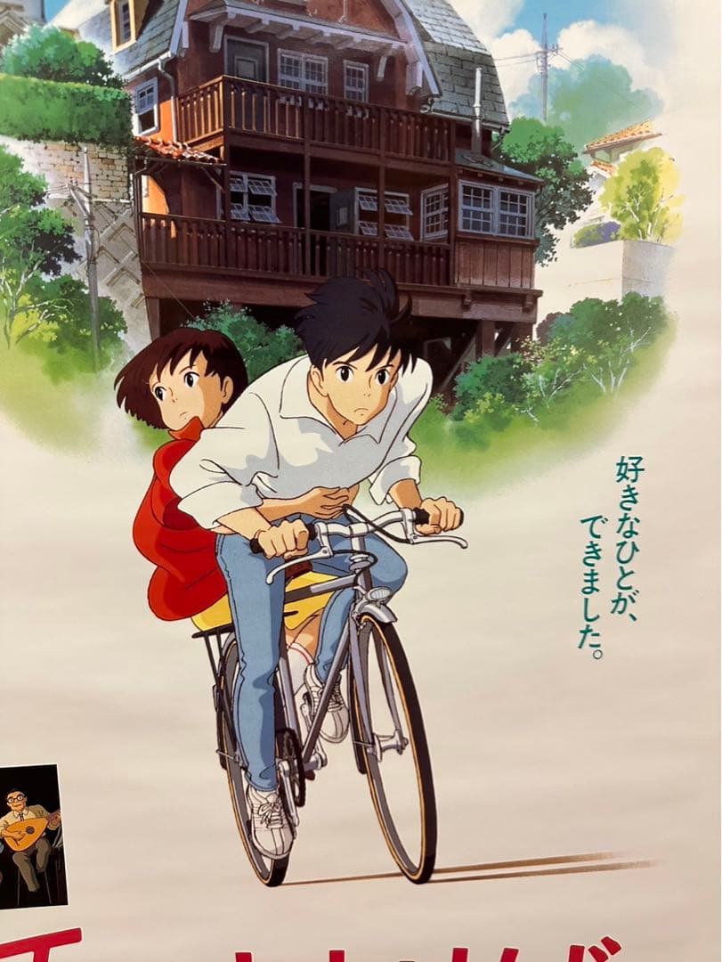 p*e様 【9】映画「耳をすませば」ポスター ジブリ 近藤喜文 宮崎駿