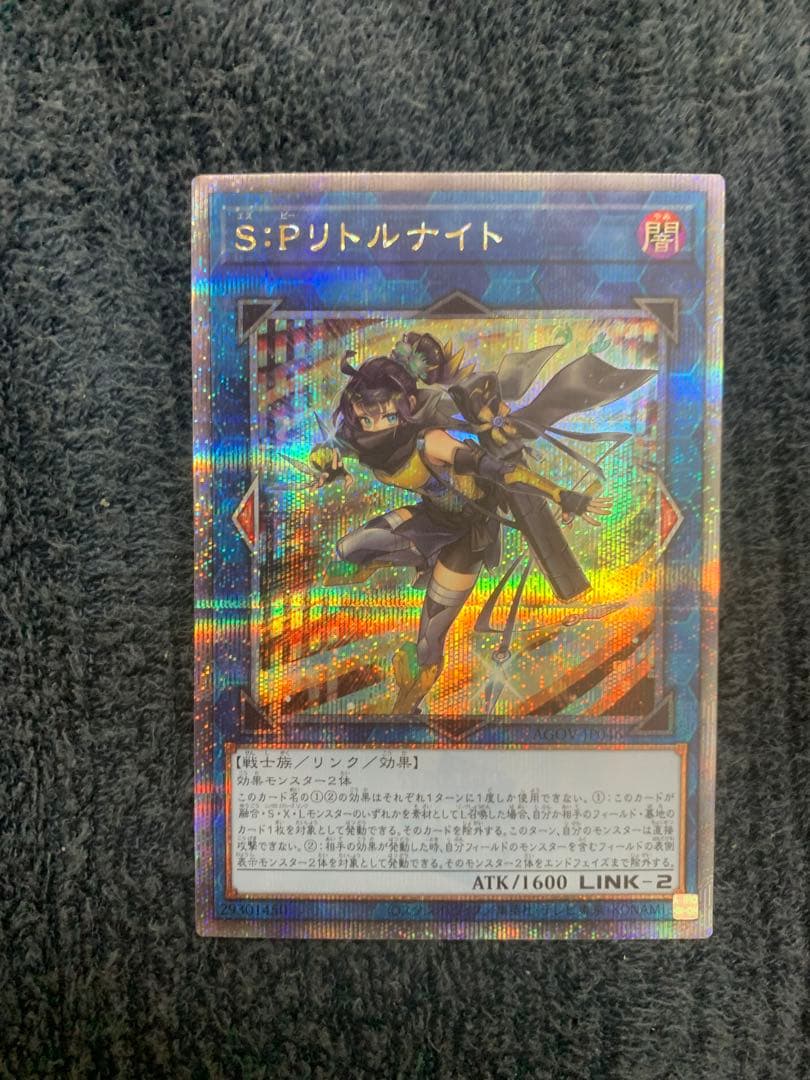 24時間以内発送　遊戯王　SPリトルナイト　25th 遊戯王 S:Pリトルナイト クオシク 遊戯王 S：P リトルナイト 25th