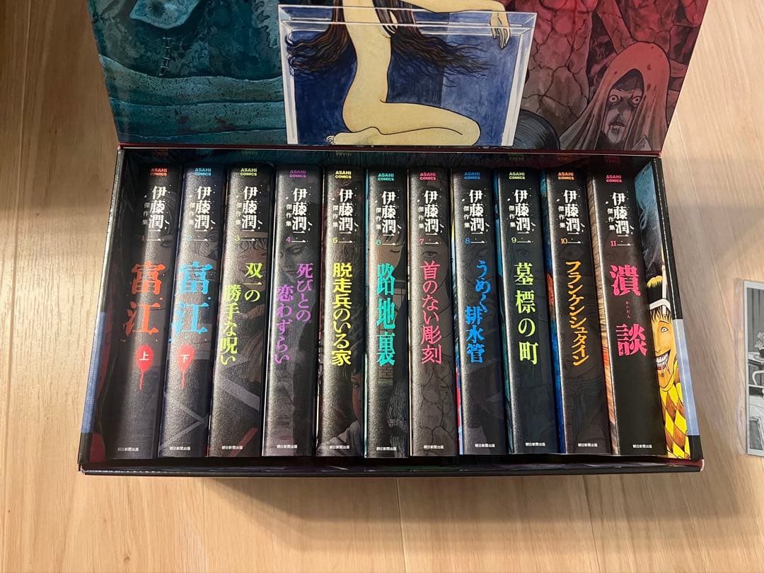 伊藤潤二傑作集 プレミアムBOXセット 全11巻 Tシャツ付き ミニ複製原画