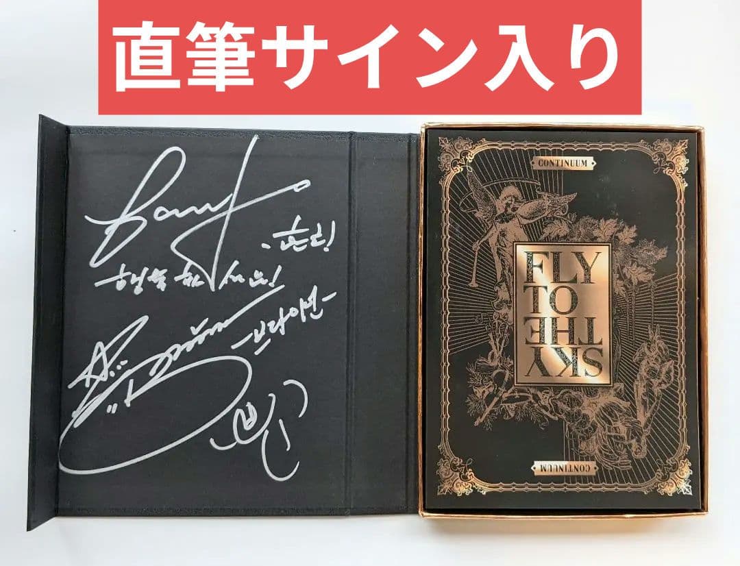 ★非売品★サインCD◆Fly To The Sky◆9集◆Continuum Continuum (Fly to the Sky album) - Wikipedia