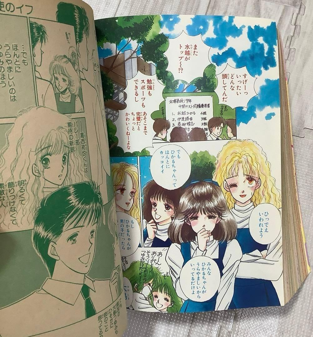 りぼん りぼんびっくり 増刊号 付録 無 吉住渉 小花美穂 水沢めぐみ