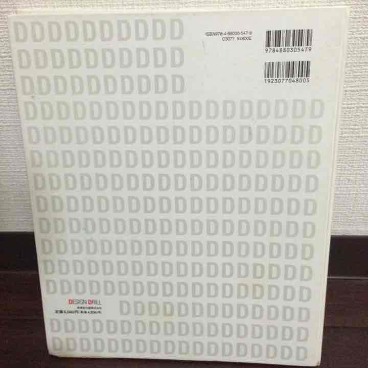 美容師必見 DADA 植村隆博 DESIGN DRILL - メルカリ