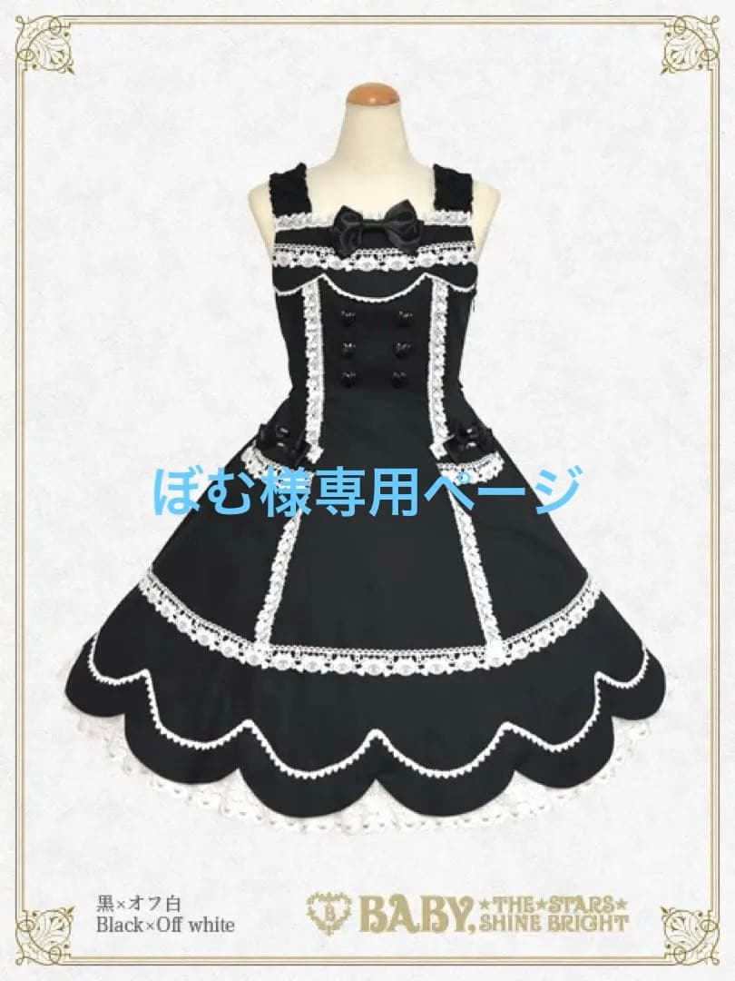 ぼむ BABYくみゃちゃんのLovely Paradeジャンパースカート くみゃちゃんのLovely Paradeジャンパースカート – BABY, THE STARS