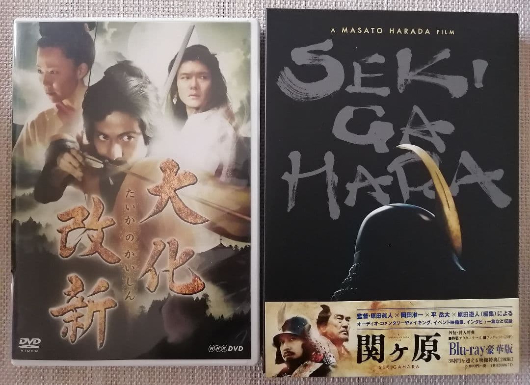 岡田准一映画12商品 DVD、Blu-ray コレクション（初回限定版）9作品