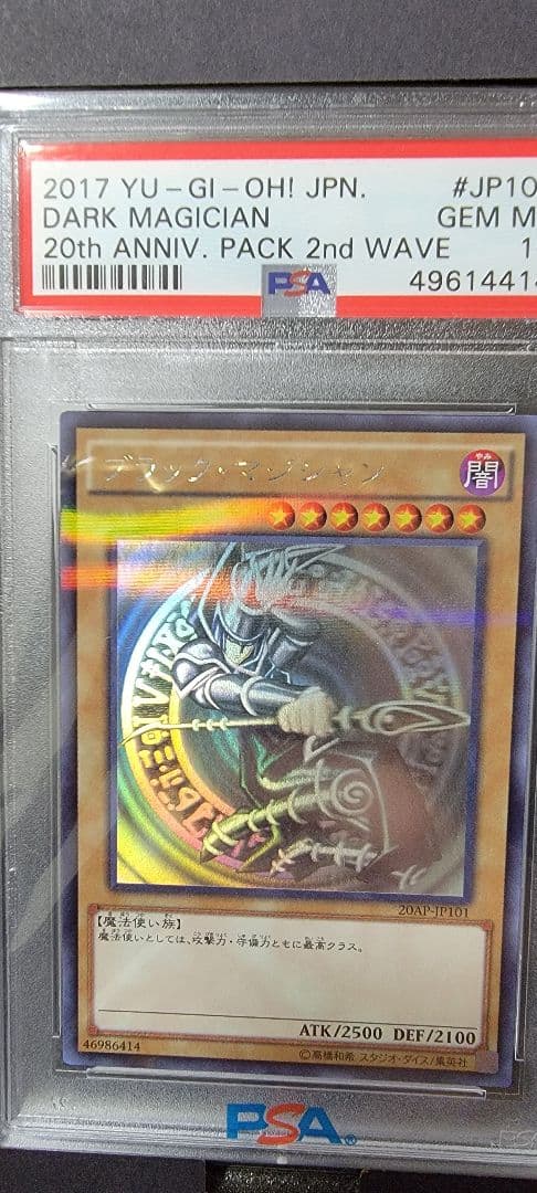 遊戯王 PSA 10 御三家 ホログラフィック