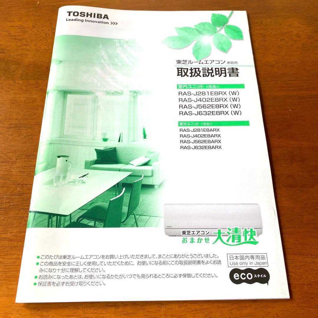 TOSHIBA エアコン 取扱説明書 - メルカリ