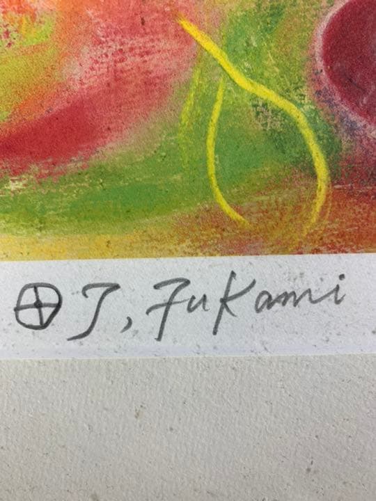 深見東州 銀河の母神 菊理姫 16/800