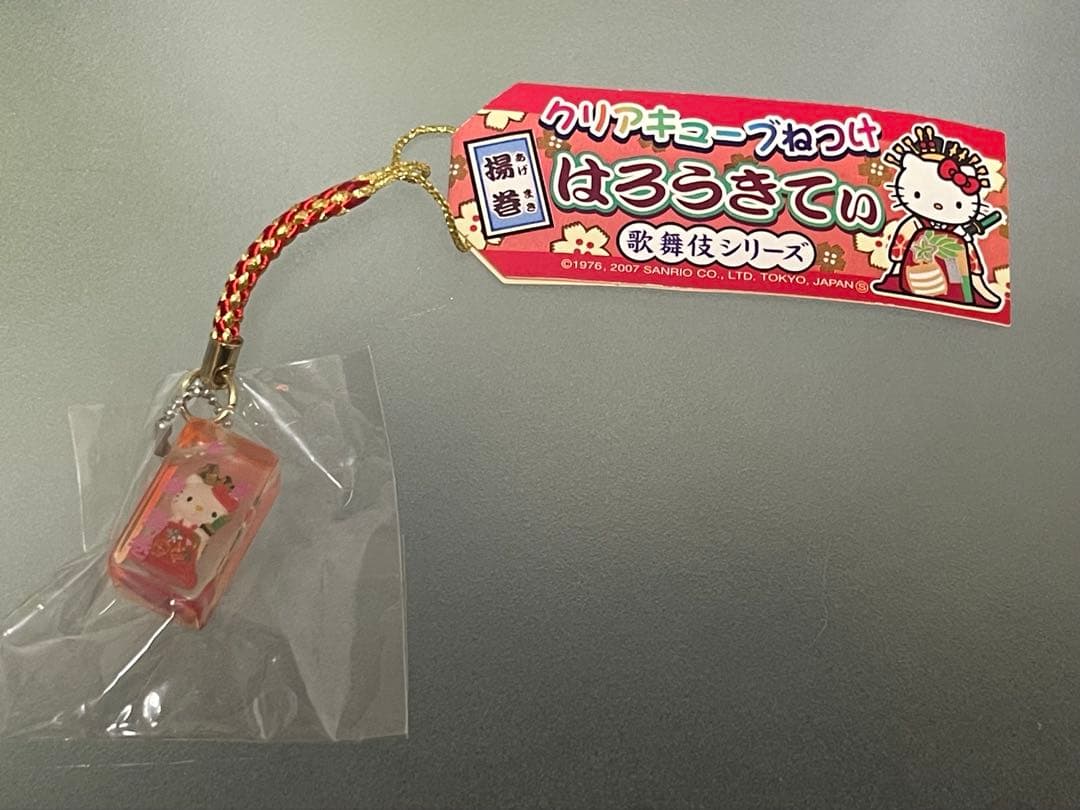 ハローキティ ご当地 歌舞伎 揚巻 クリアキューブ 根付け ストラップ 楽天市場】[屋久島観光センター] ストラップ ご当地ハローキティ