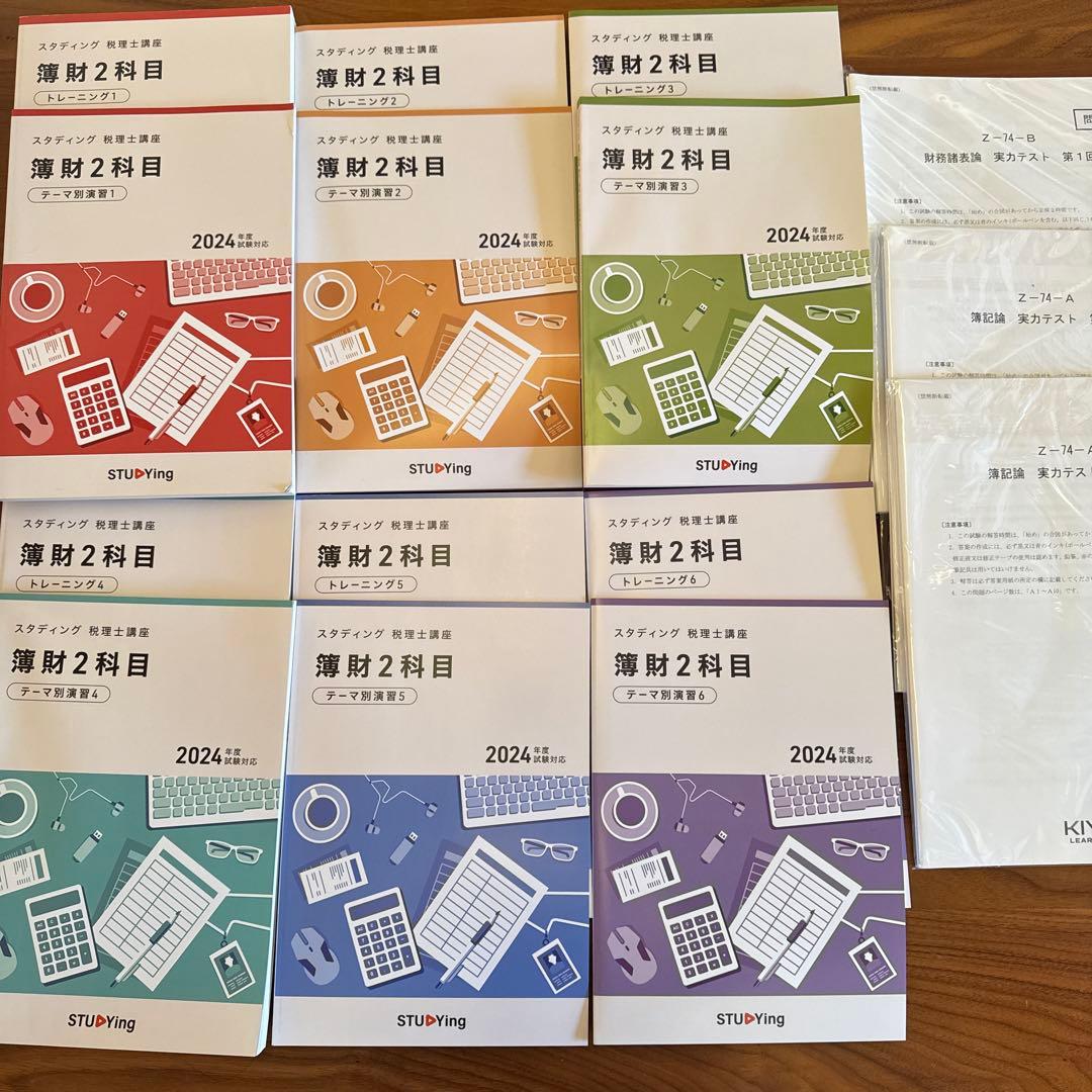 スタディング 税理士講座 2024年度 簿記論・財務諸表論フルセット